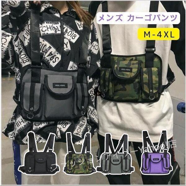 ユーティリティーベストボディバッグチェストリグ軽量フリーサイズファッションメンズレディースお洒落魅力多機能メンズ