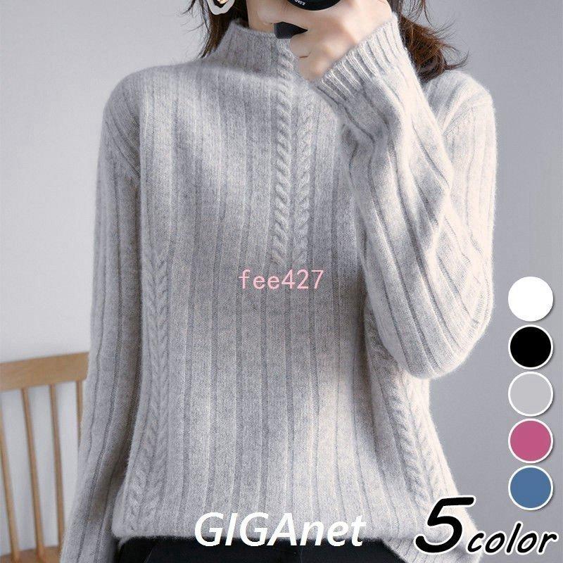 ニットセーターレディース秋冬40代長袖トップス無地セーターハイネックニットインナートップスプルオーバーゆったり韓国風大人可愛いオシャレ5色 最上の品質な