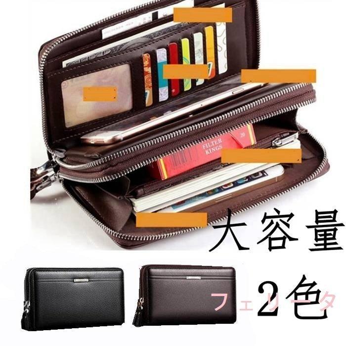 正規販売店 クラッチバッグメンズ小さめ大容量セカンドバッグ結婚式さいふロングウォレット財布メンズ長財布札入れカード収納