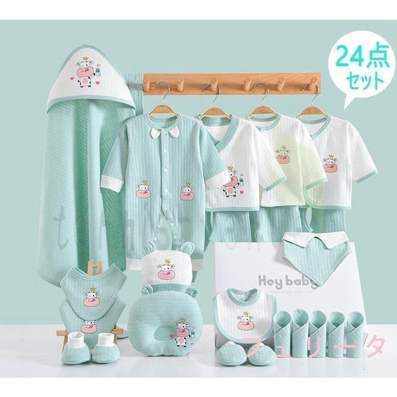 出産祝い男の子女の子おしゃれ二人目新生児保温赤ちゃん服２4点セットピンク出産祝い新生児ギフトセットプレゼントベビーギフト肌着 格安人気