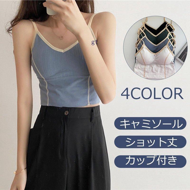 人気no 1 キャミソールタンクトップレディースカップ付き下着レース肌着ベーシックインナーシンプルフィット感プチプラ重ね着レイヤード無地薄着tシャツ Www Hirshmark Com