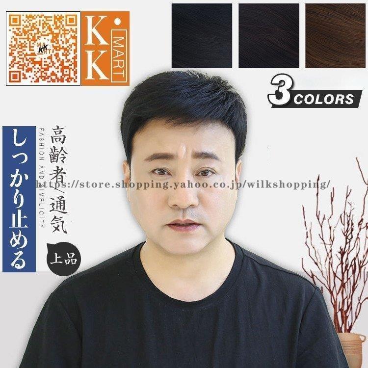 品質一番の メンズアクセサリー メンズウィッグ フルウィッグ 男性用ウイッグ ウィッグネット メンズウィッグフルウィッグ男性用ウイッグウィッグネット付き耐熱ウィッグ自然ウイッグエクステンションかつらイメチェン Www Threeriversofs Com