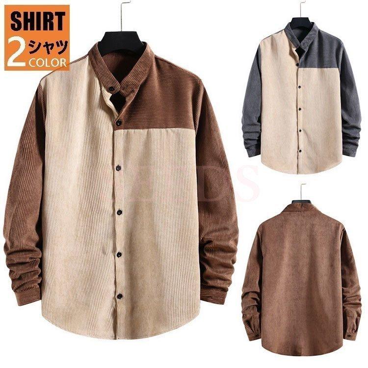 織り柄チェック コーデュロイシャツメンズカジュアルシャツコーデュロイ開襟シャツ配色ゆったり韓国ファッション春秋おしゃれトップスメンズファッション Fmfm Com Mx