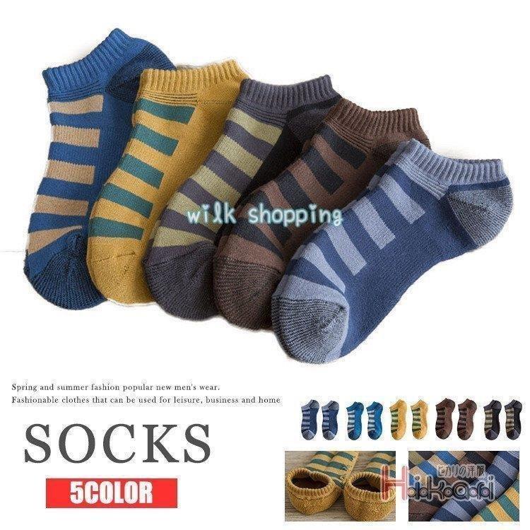 ベリーショートソックス5足セットメンズ配色ボーダーくるぶしアンクルソックスメンズファッション父の