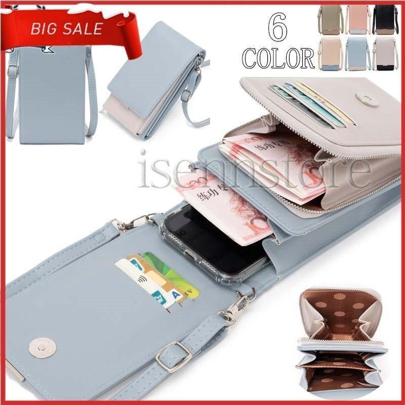 新作人気モデル ショルダーバッグミニ斜めがけスマホポーチスマホポシェットスマートフォン携帯スマホバッグレディース配色縦型シンプルかわいい