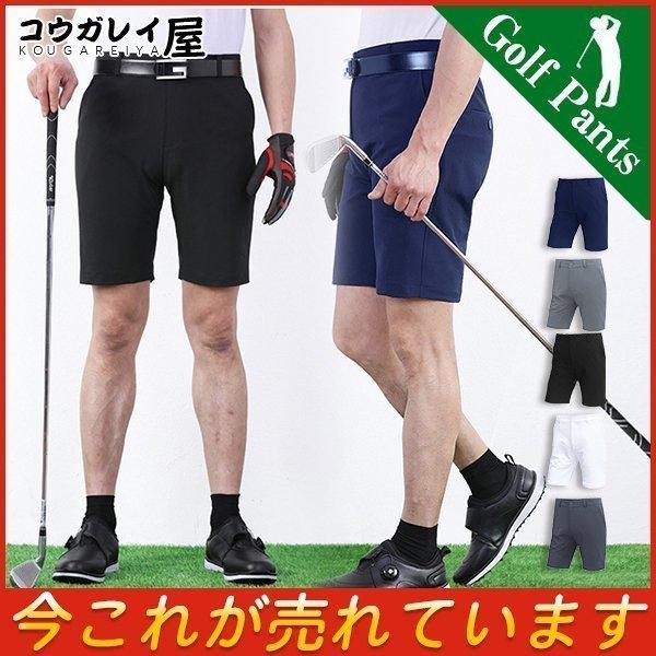 ゴルフウェアメンズパンツゴルフパンツショートパンツハーフパンツ5分丈ゴルフストレッチ短パン大きいサイズおしゃれ夏スポーツ スポーツ Gtdec メンズウエア ハーフパンツ Msmストア 安い買取オンライン