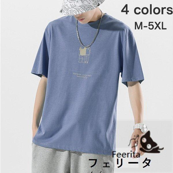 高速配送 Tシャツ カットソー 半袖tシャツ メンズ トップス 夏新作 おしゃれ 韓国 Tシャツメンズ半袖切り替え大きいサイズトップス夏おしゃれ 薄手涼しい夏新作おしゃれ韓国ファッションストリート系ゆったりスポーツ Www Threeriversofs Com