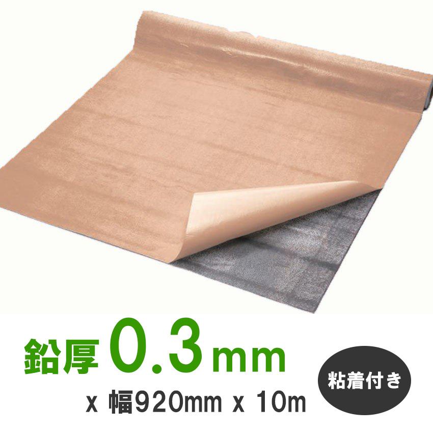 格安人気 天井 壁 床 防音 車 デッドニング効果 防振 遮音性能 鉛遮音 鉛シート0 3 Ap 1 粘着つき 厚さ0 3mmｘ幅9mmｘ長さ10ｍ ソフトカーム 東邦亜鉛 鉛遮音シート 材料 資材 Imagemclinicacdi Com Br