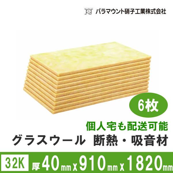 春夏新作 フェザーグラス パラマウント硝子工業 厚さ40mmx910mmx10mm 32k 断熱材グラスウール 吸音材 Diy防音 保冷 保温 フェザーグラス グラスウール 断熱 吸音 材料 資材 Hondumares Com