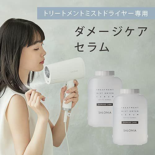 SALONIA サロニア トリートメントミストドライヤーセラム（ダメージ