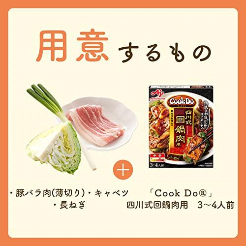 味の素 CookDo(中華合わせ調味料) 四川式回鍋肉用 80g×5個