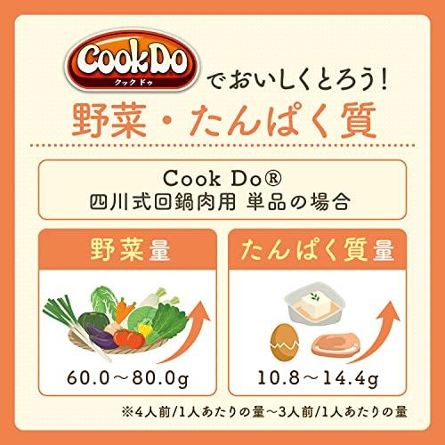 味の素 CookDo(中華合わせ調味料) 四川式回鍋肉用 80g×5個