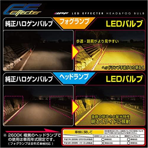 おトク情報がいっぱい！IPF ヘッドライト フォグランプ E HB3 LED