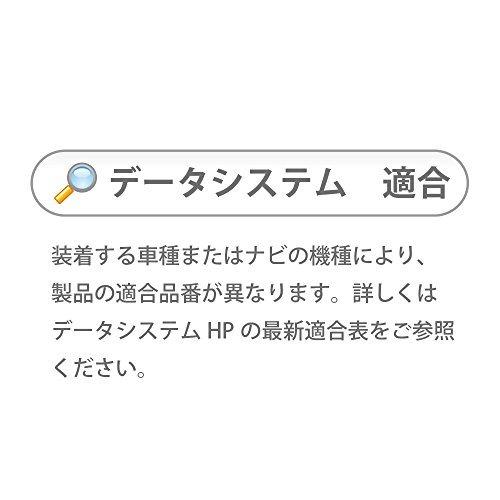 データシステム ( Data System ) テレビナビキット TTN- 日本早割 www