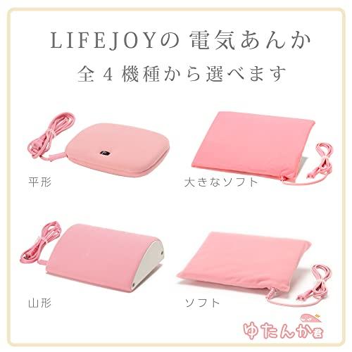 ライフジョイ 電気あんか ソフト 省エネ お湯いらず 電気湯たんぽ 26cm×32cm ピンク AF151|msonline-shop|07