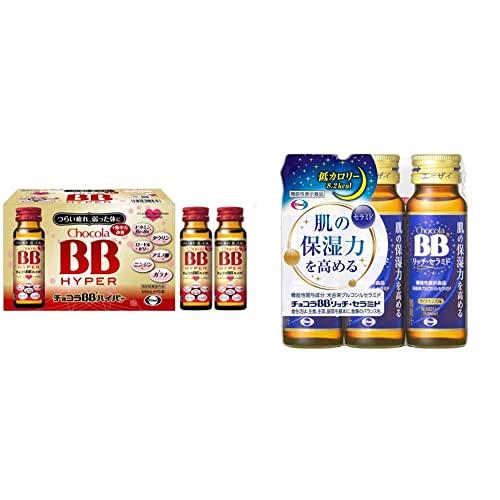 【お試しセット】チョコラBB ハイパー 50mL×10本 [指定医薬部外品]、チョコラBBリッチ・セラミド 50mLx3本 [機能性表示食品]  :mue2faa19993:エムズオンラインヤフーSHOP - 通販 - Yahoo!ショッピング