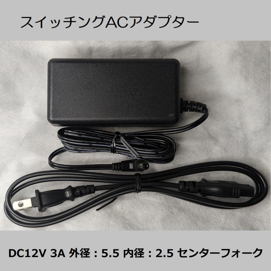 スイッチングACアダプター 12V3A ATS036T-A120 : Macy Sound Products