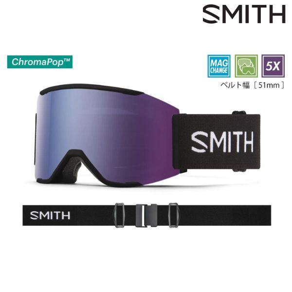 スミス スノーゴーグル スカッド マグ ブラック 調光レンズ ラージフィット アジアンフィット SMITH Squad MAG Black 010274060 | SMITH（ヘルメット、サングラス）