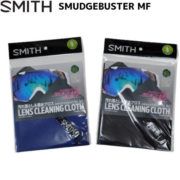 スミス スマッジバスター レンズケアクロス SMITH SMUDGEBUSTER MF 010840015｜msp-net