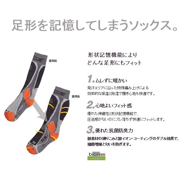 ベルクネル スキーソックス スキーアルペンライト Berkner SKI ALPIN LIGHT 01100 | ベルクネル | 01