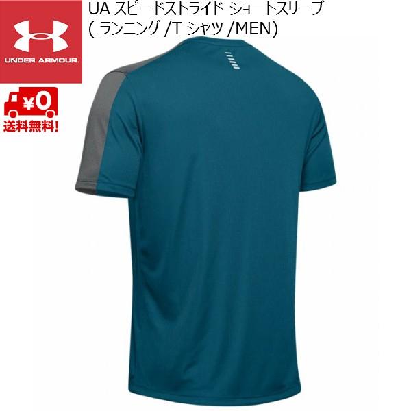 アンダーアーマー Tシャツ UAスピードストライド ショートスリーブ UNDERARMOUR UA SPEED STRIDE SHORT SLEEVE TVB/PCG/RLT 1326564-417｜msp-net｜02