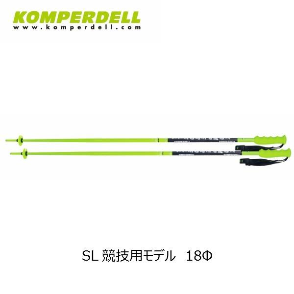 コンパーデル スキー SL レーシング ポール ナショナルチーム 18mm
