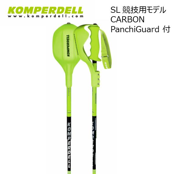 コンパーデル スキー SL レーシングポール ナショナルチーム カーボン パンチカバーセット KOMPERDELL NATIONALTEAM CARBON SLALOM 12.3  1473251-48-1 | 