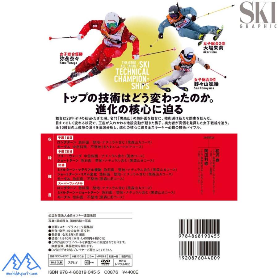 スキー研究シリーズ24　保存版′95技術選　VHS スキー研究シリーズ24 保存版′95技術選 VHS - メルカリ