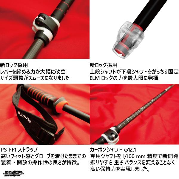 SINANO（シナノ） ストック サイズ調整式 スキーポール フリーファスト