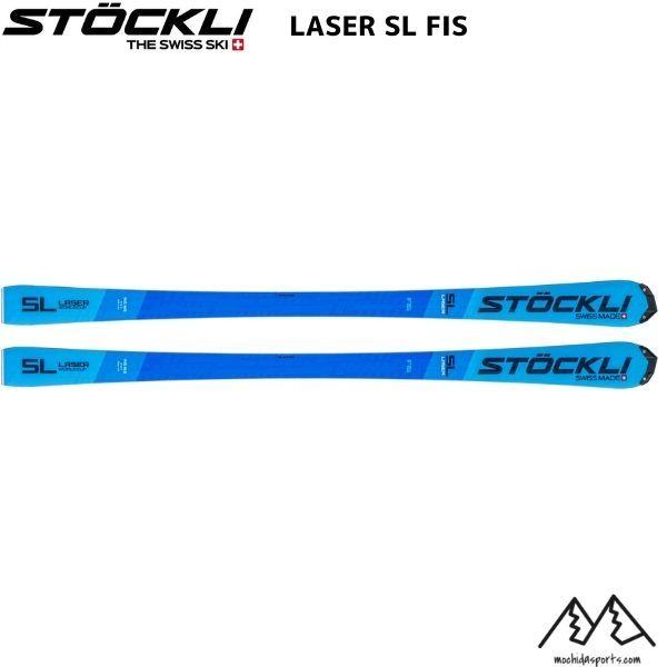ストックリ STOCKLI LASER SL FIS スキー単体 LASER-SL-FIS | 
