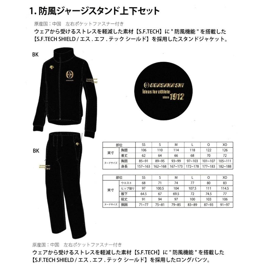 OGASAKA オガサカチーム ジャージ 上下セット ブラック 防風 OGASAKA オガサカチーム ジャージ 上下セット ブラック 防風