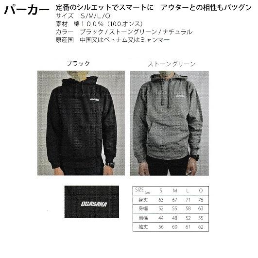 OGASAKA（オガサカ） オガサカチーム スウェットパーカー ブラック