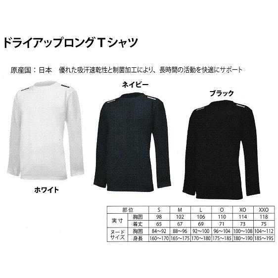 オガサカチーム 長袖Ｔシャツ ドライアップ ロングTシャツ OGASAKA TEAM オンヨネ ONYONE｜msp-net｜06