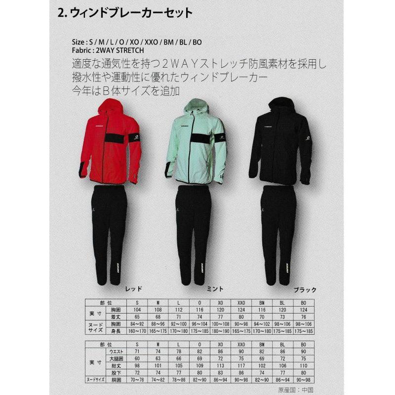 オガサカ　ブレーカージャケット OGASAKA オガサカチーム ウインドブレーカー セット TEAM ONYONE