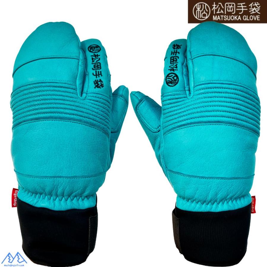 松岡手袋 マツオカ 3本指 スキーグローブ エルゴグリップ ターコイズ