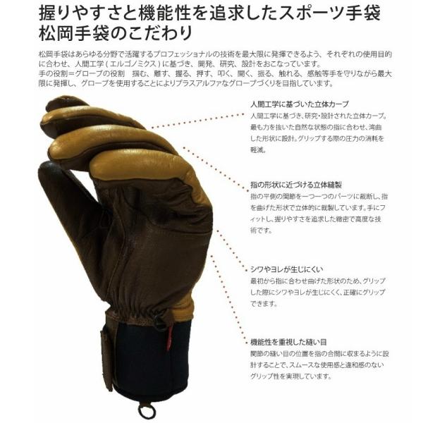 松岡手袋 マツオカ 3本指 スキーグローブ エルゴグリップ やぎ革 牛革
