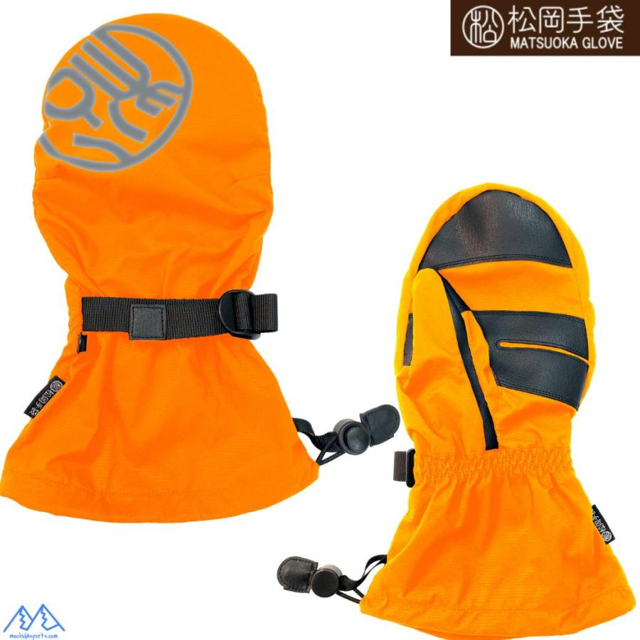 松岡手袋 オーバーミトン スキーグローブ オーバーグローブ オレンジ