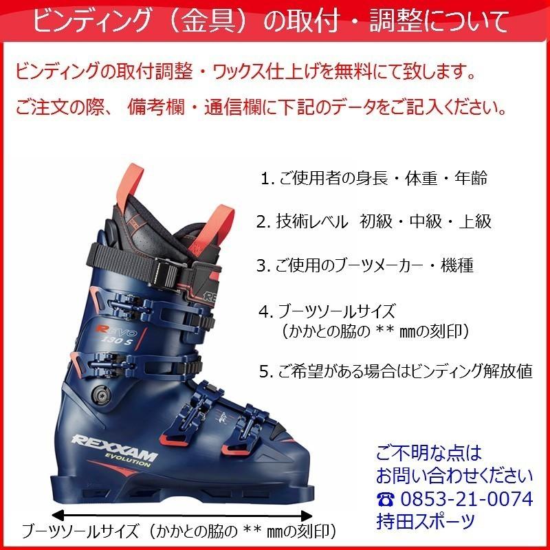 ストックリ ジュニア スキー ビンディングセット STOCKLI RACE TEAM +