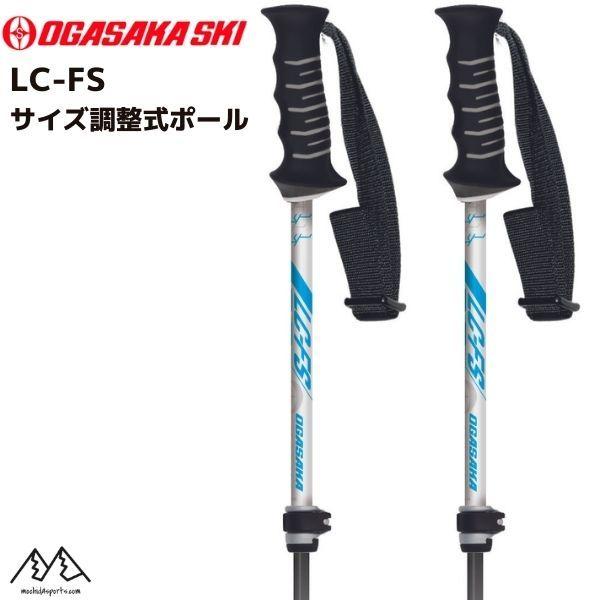 楽天市場】ストック（ブランドオガサカ）（スキー用品