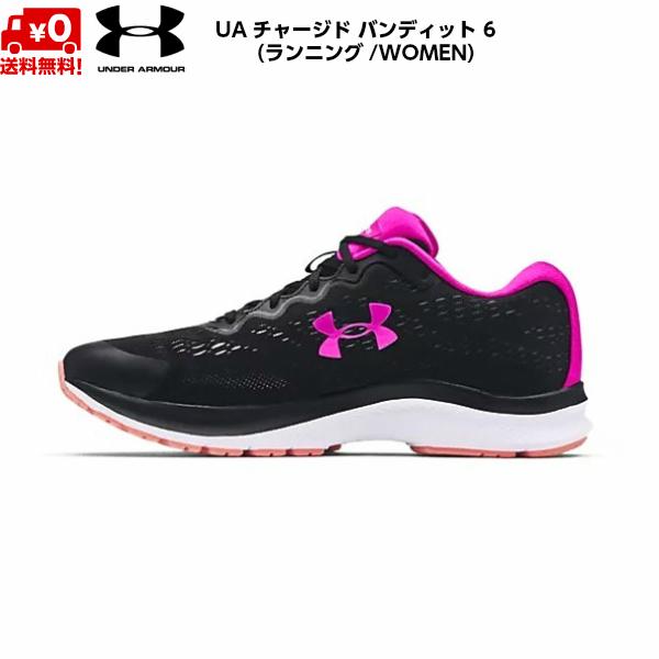 UNDER ARMOUR アンダーアーマー レディース ランニングシューズ