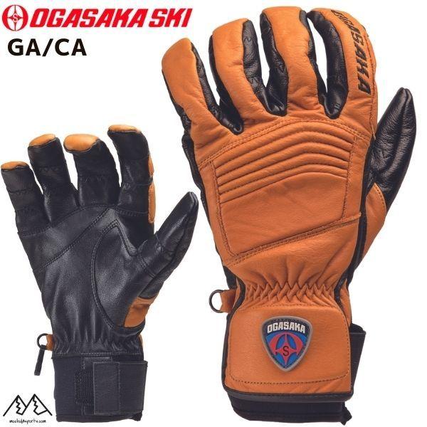 オガサカ スキーグローブ エルゴグリップ キャメル OGASAKA GA/CA 395