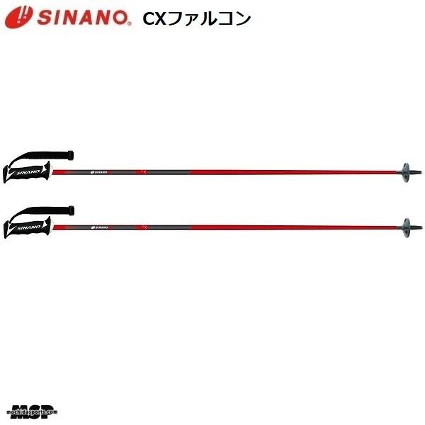 シナノ ストック スキーポール CXファルコン レッド SINANO CX-FALCON RD 40307|msp-net|02