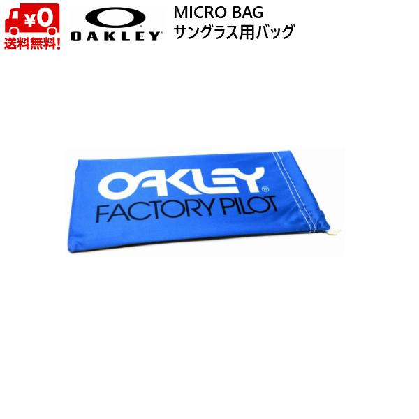 オークリー マイクロバッグ サングラスバッグ サングラス用 袋 OAKLEY MICRO BAG microbag FACTORY PILOT | OAKLEY | 02