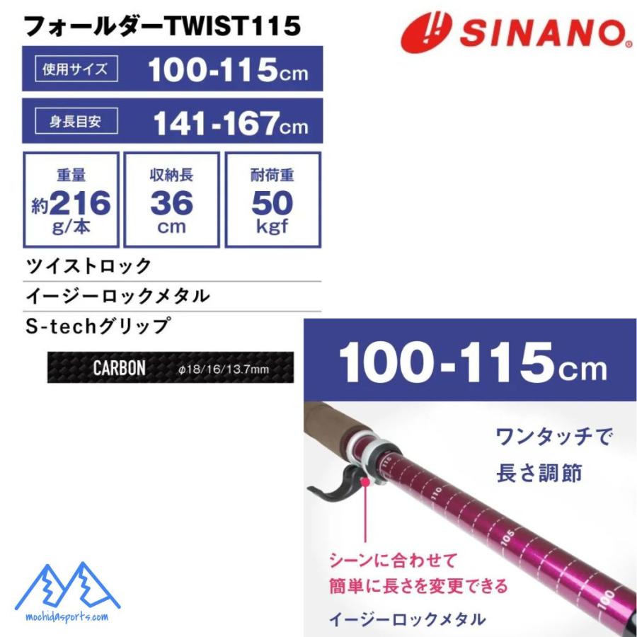 シナノ トレッキングポール フォールダーTWIST 115 ブルー SINANO FOLDER TWIST 115 フォルダー ツイスト 100-115cm 510302 | SINANO | 04