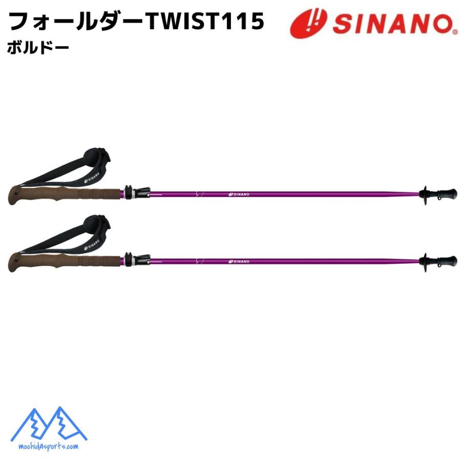 SINANO（シナノ） トレッキングポール フォールダーTWIST 115 ボルドー