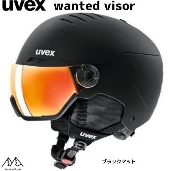 ウベックス スキー バイザーヘルメット ブラックマット UVEX wanted visor  5662621007 | UVEX