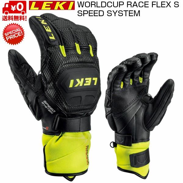 レキ レーシング スキーグローブ レース フレックス ブラック アイスレモン トリガーS LEKI WORLDCUP RACE FLEX S SPEED SYSTEM  649802301｜msp-net