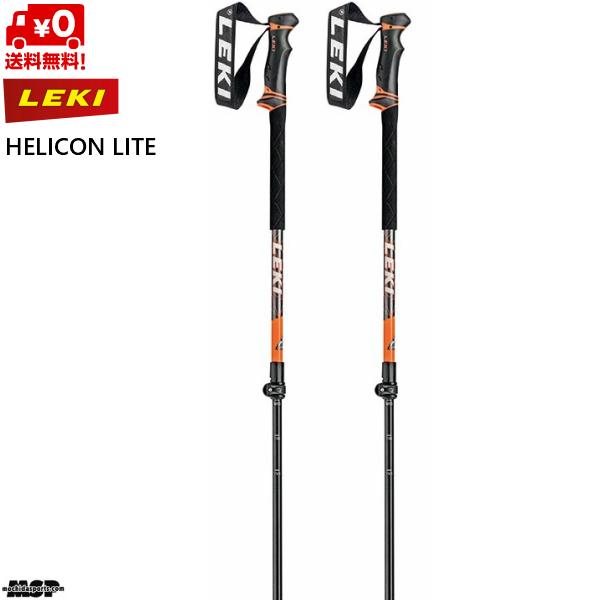 レキ 調整式 ストック バックカントリー ツアーリング ヘリコン ライト Leki Helicon Lite 伸縮式 ポール Msp Net Shop 通販 Yahoo ショッピング