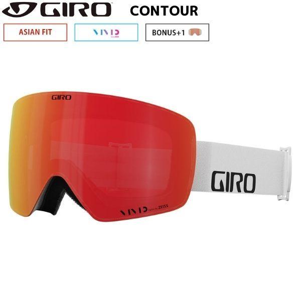 ジロ スキー ゴーグル コンツアー ホワイト 眼鏡対応 GIRO CONTOUR WHITE WORDMARK VIVID Ember 27 7135611 | GIRO