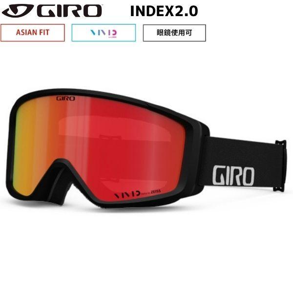 GIRO INDEX 2.0 ゴーグル 眼鏡使用可 GIRO（ジロ） 眼鏡用 スキー ゴーグル インデックス2.0 ブラック GIRO
